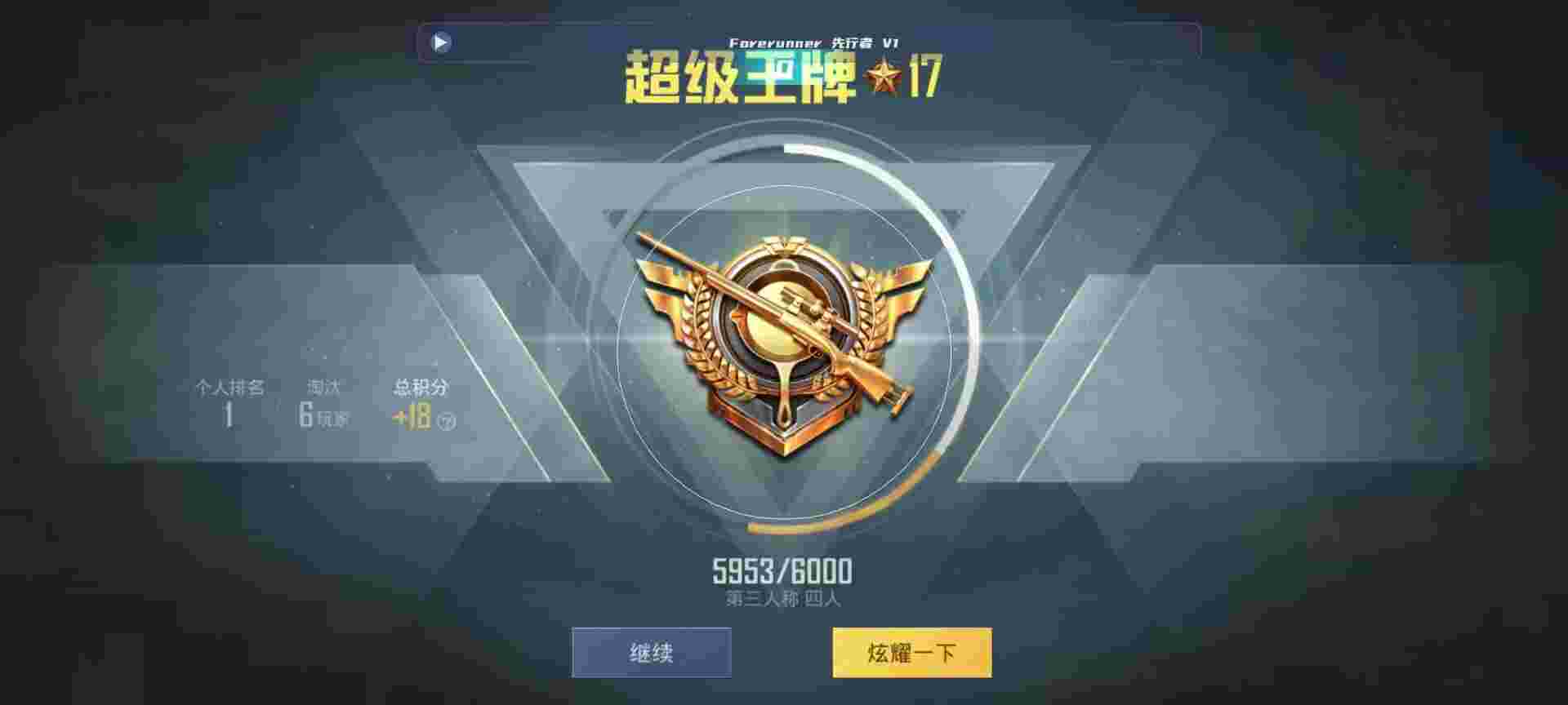 和平精英鸡腿辅助自瞄 - 和平精英98k辅助官网辅助预览图